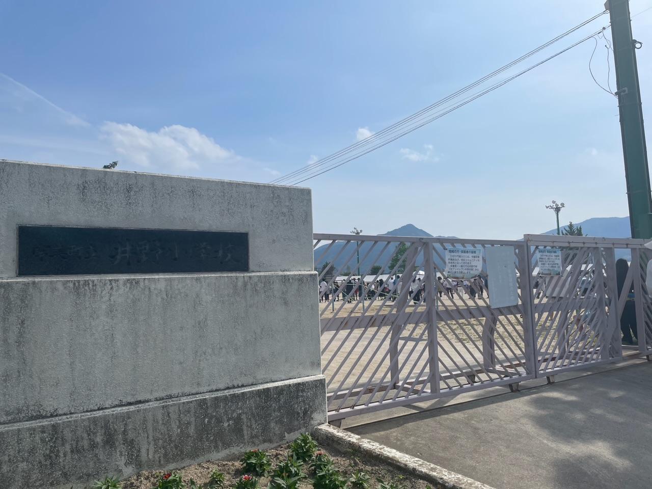 井野小学校運動会が開催されました。 【地域の輪】宇美タウンガイド UmiTownGuide